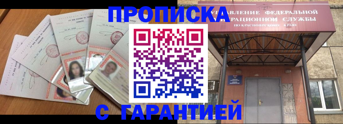 временная регистрация для всех в Бутурлиновке