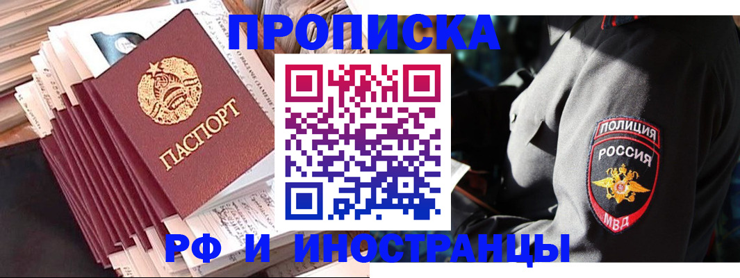 прописка в квартире в Бутурлиновке