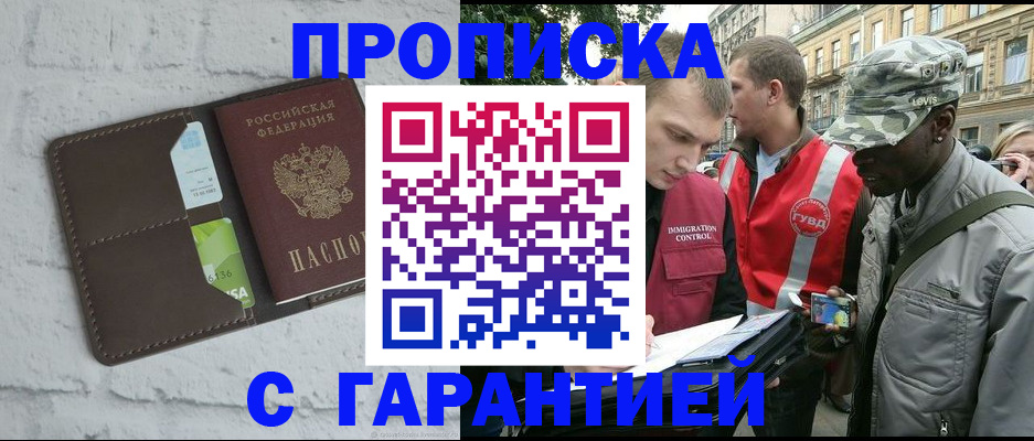 прописка для кредита в Бутурлиновке