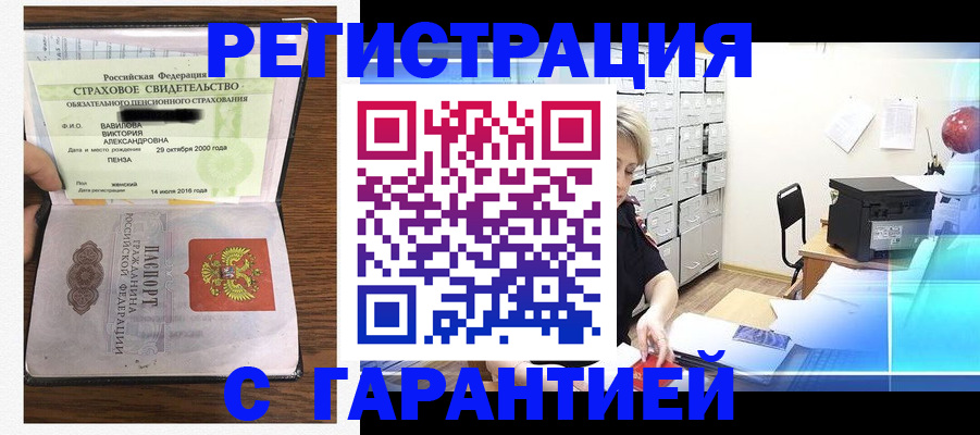 прописка для военкомата в Бутурлиновке