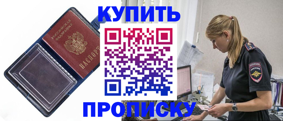 временная регистрация надежно в Бутурлиновке