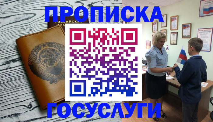 прописка гарантия в Бутурлиновке