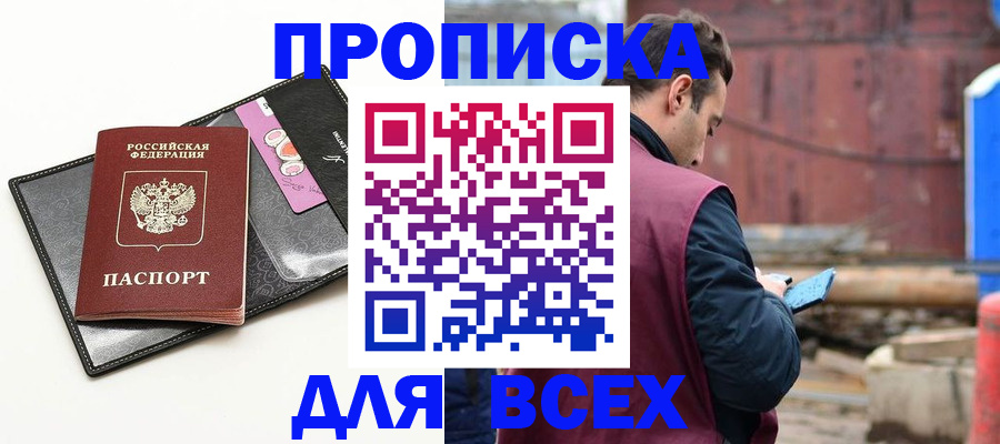 прописка от собственника в Бутурлиновке