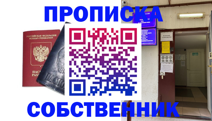 прописка иностранных граждан в Бутурлиновке