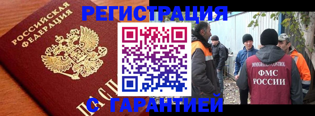 регистрация в Бутурлиновке