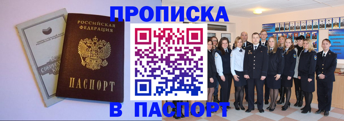 временная регистрация для школы в Бутурлиновке