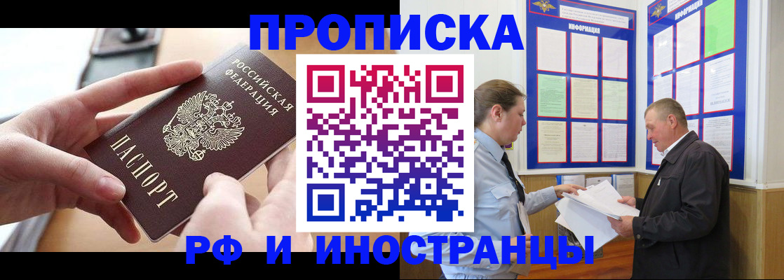 временная регистрация в квартире в Бутурлиновке